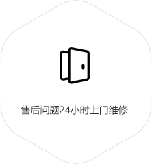 上門(mén)維修