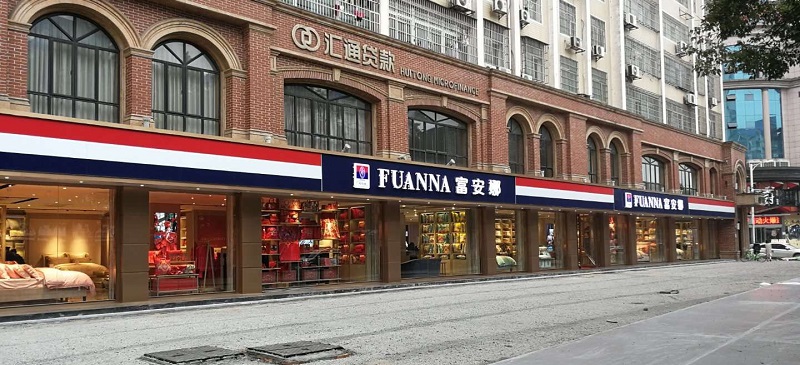 軌道燈-應(yīng)用富安娜家紡照明案例