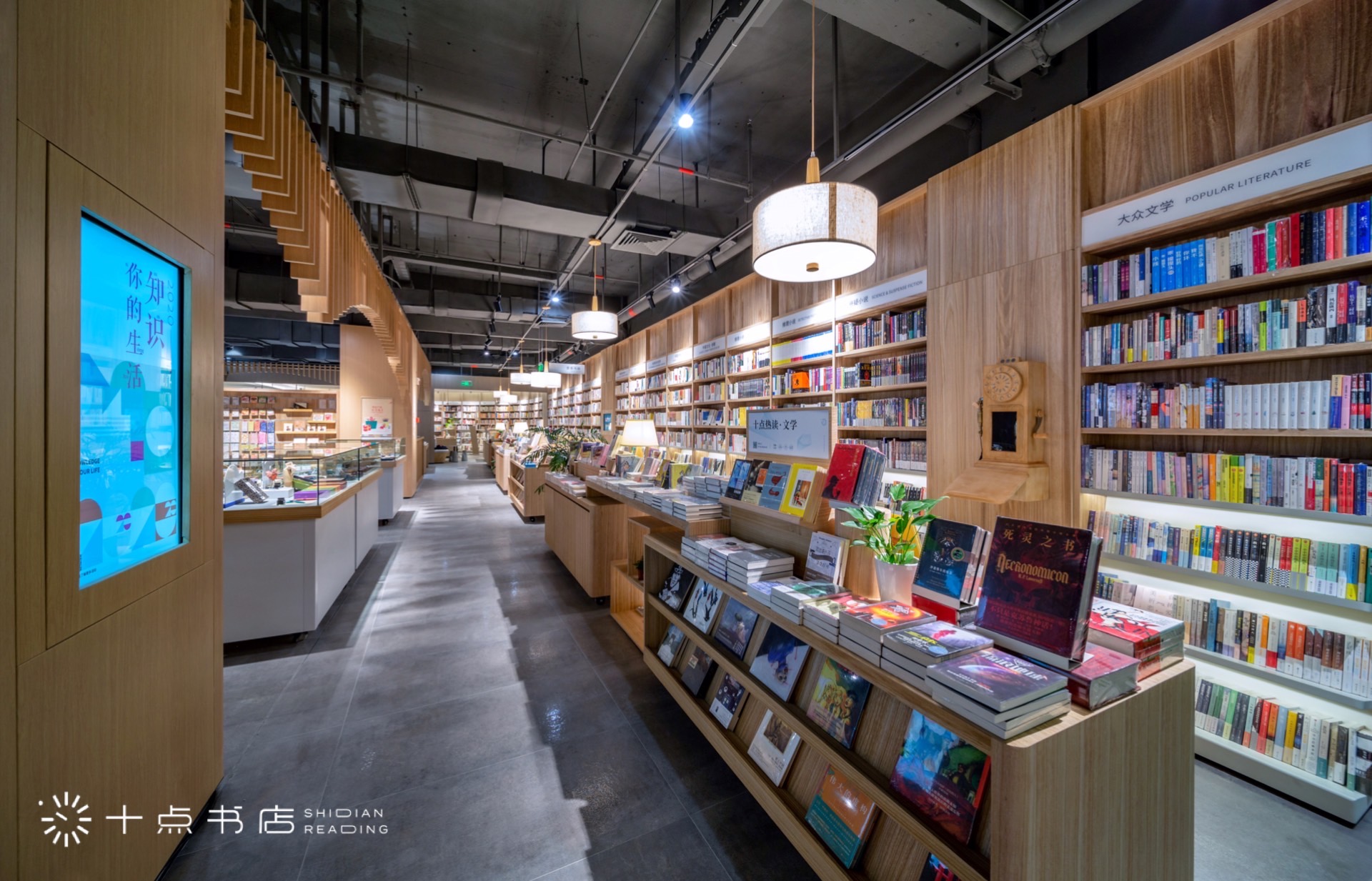 十點(diǎn)書(shū)店