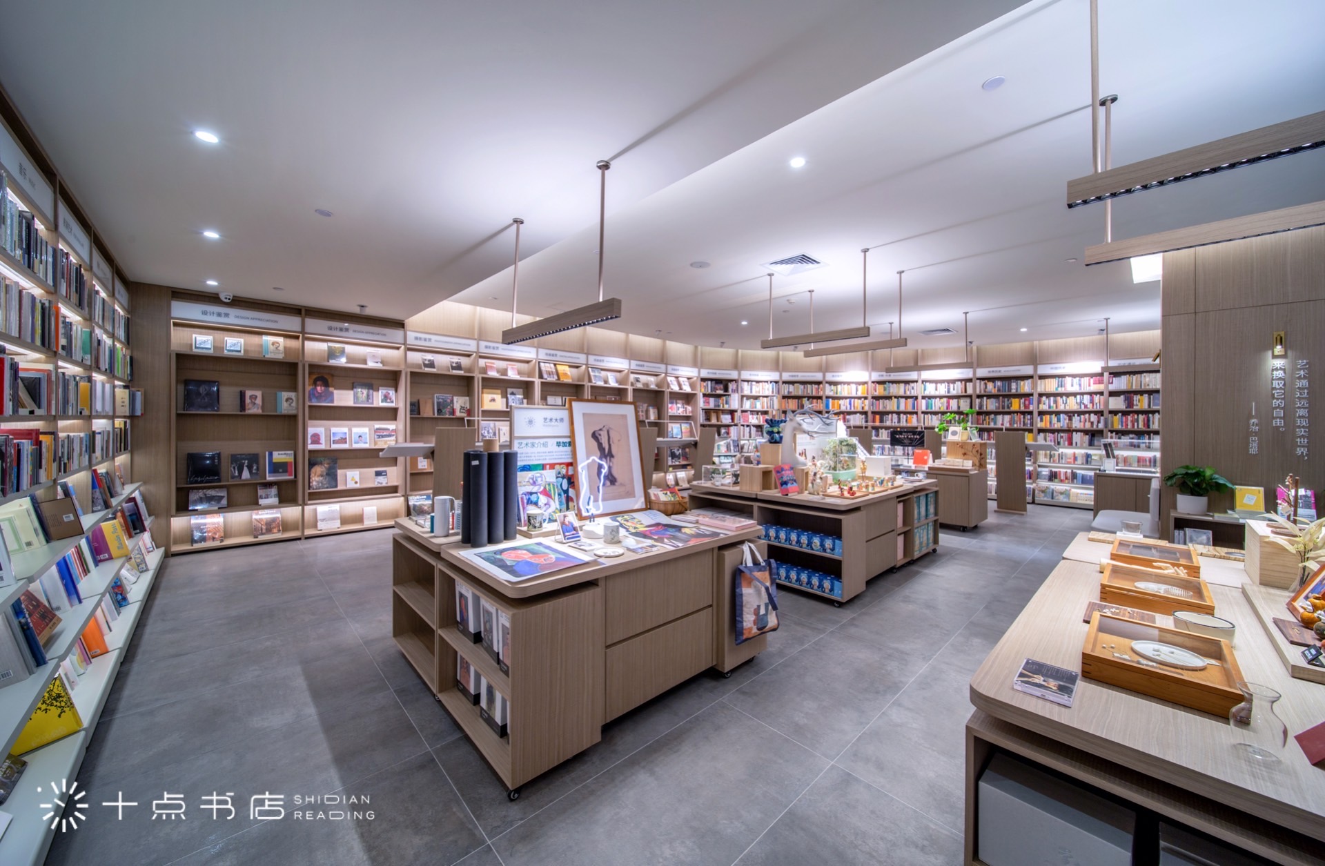 十點(diǎn)書(shū)店