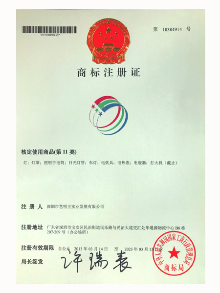 商標(biāo)證書(shū)