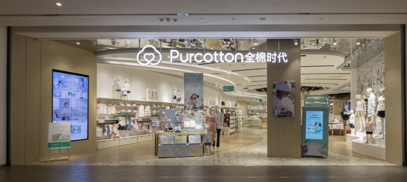 全棉時代商業(yè)照明案例