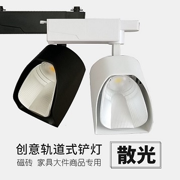 鏟燈軌道燈