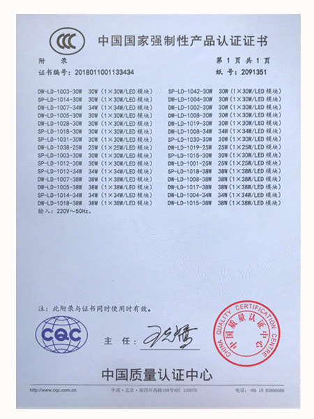 藝明王軌道3C認(rèn)證-3