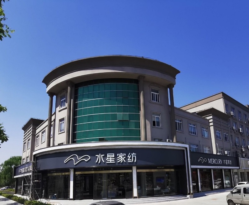 水星家紡-藝明王商業(yè)照明案例