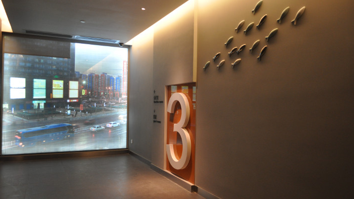 花樣年·有園酒店