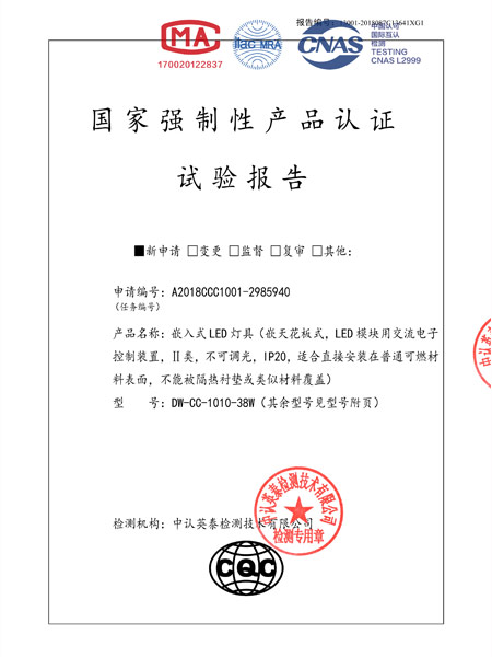 產(chǎn)品認(rèn)證-嵌入式