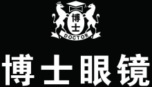 博士眼鏡