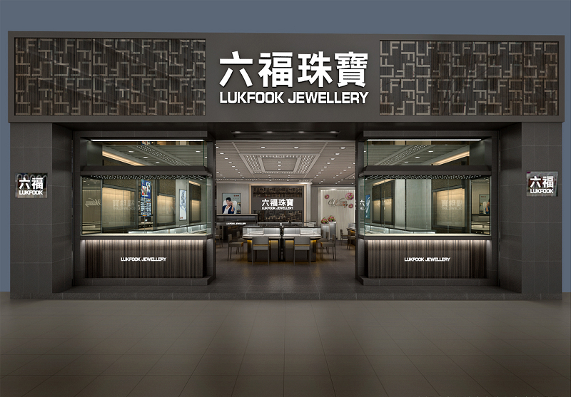 六福珠寶-藝明王商業(yè)照明案例
