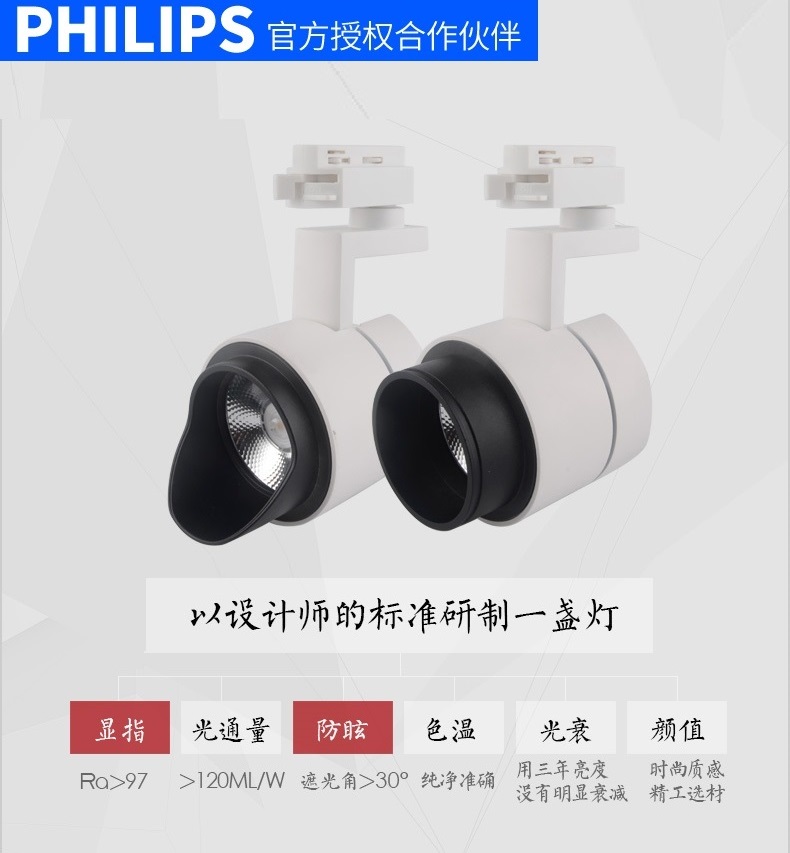 軌道燈哪家好?藝明王照明2019年飛利浦特約合作伙伴