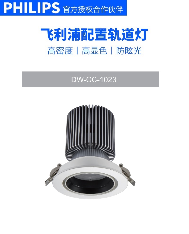 LED射燈 廠家：教你打造服裝店的燈光魔法