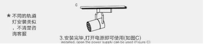 圖文教你 軌道燈 怎么安裝