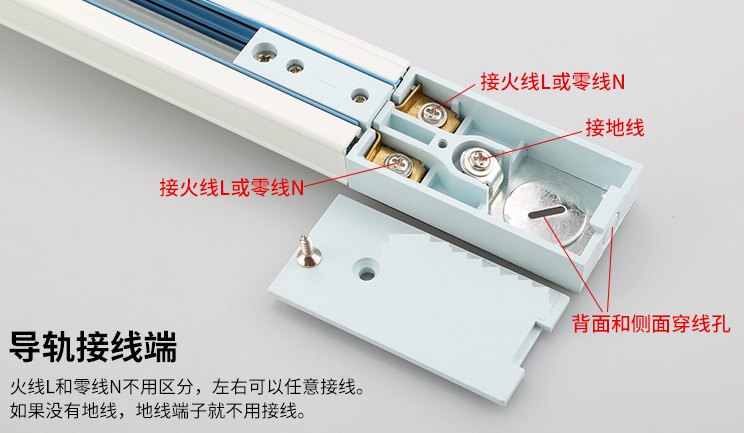 圖文教你 軌道燈 怎么安裝