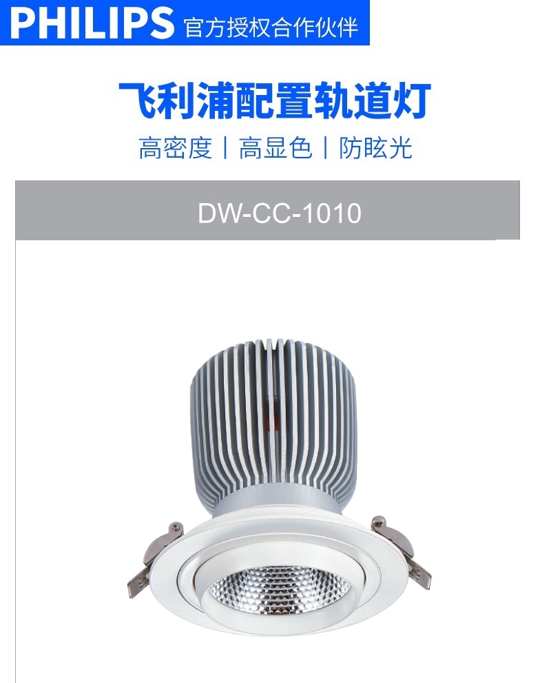 LED射燈 廠家：教你打造服裝店的燈光魔法