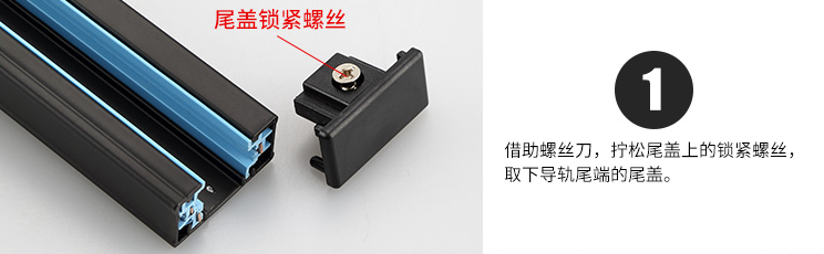 圖文教你 軌道燈 怎么安裝
