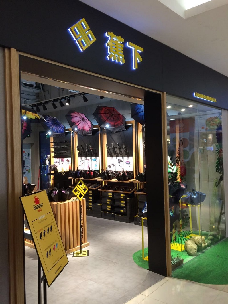 軌道射燈 應用于蕉下雨傘連鎖店鋪照明案例 軌道射燈 應用于蕉下雨傘連鎖店鋪照明案例