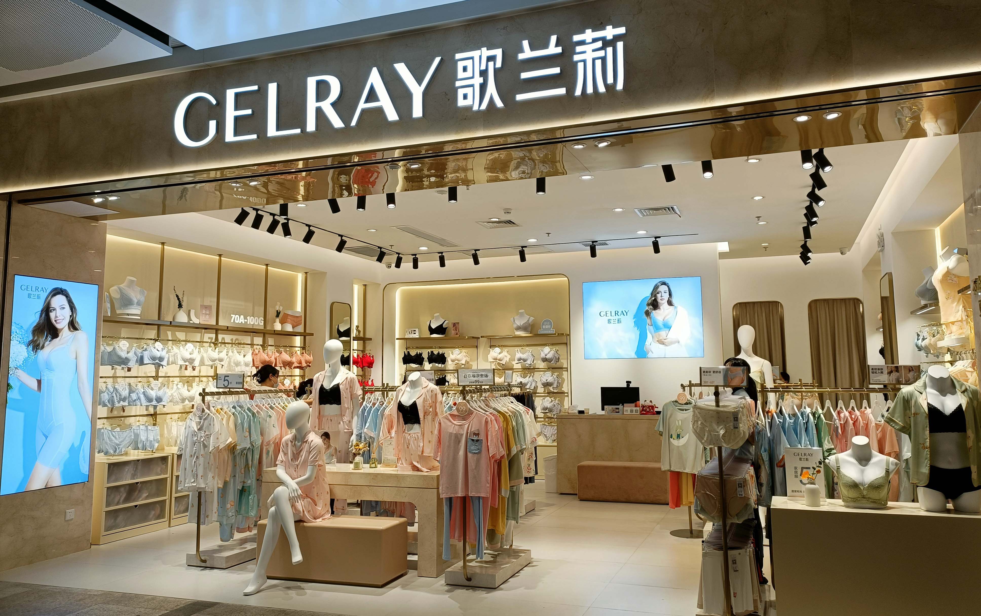 歌蘭莉GELRAY