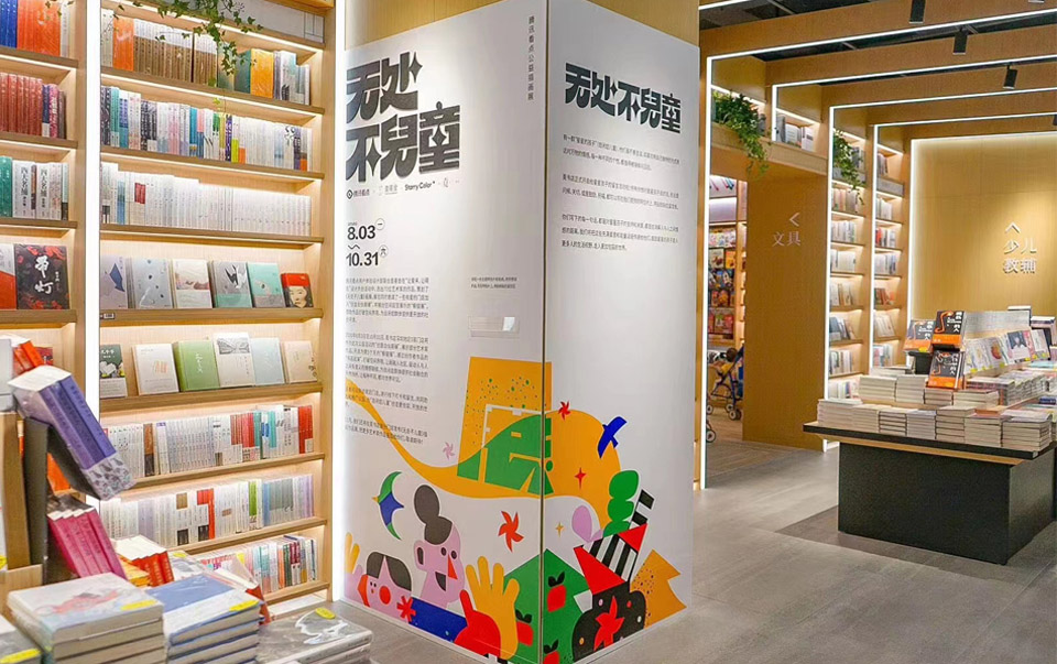 覔書(shū)店READING MI（覔閱南灣）