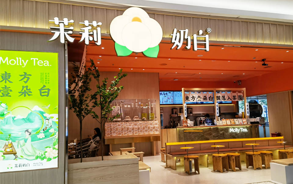 茉莉奶白Molly Tea